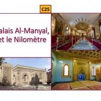 C25_PALAIS AL MANYAL et LE NILOMÈTRE 