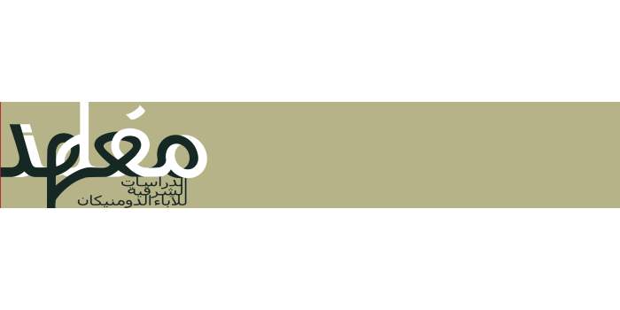 Conférence Institut Dominicain d'Etudes Orientales