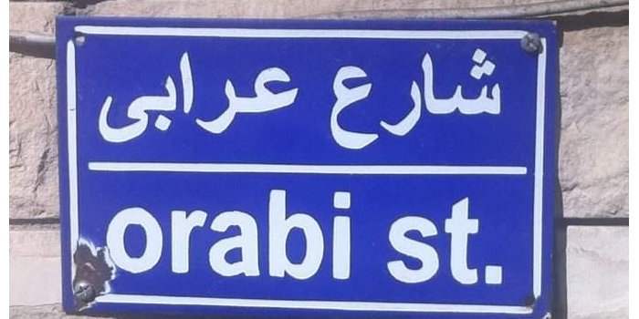 Maadi - les rues sans numéro